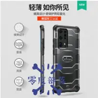 在飛比找Yahoo!奇摩拍賣優惠-shell++【零度說】探索者 華為 P40 Pro 手機殼