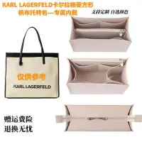 在飛比找Yahoo!奇摩拍賣優惠-現貨包包配件包撐內膽包適用KARL LAGERFELD卡爾拉