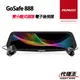 PAPAGO! GoSafe 888 雙分離式鏡頭 電子後視鏡 行車紀錄器