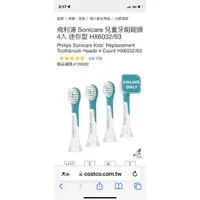 在飛比找蝦皮購物優惠-飛利浦 Sonicare 兒童牙刷刷頭 4入組 (迷你型HX