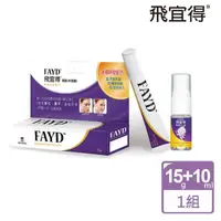 在飛比找momo購物網優惠-【飛宜得】凝膠15g+噴霧ok繃10ml(1噴防護 2抹淡疤