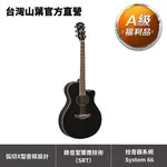 【A級福利品】YAMAHA APX600 民謠木吉他 (原價13,600元，9折限量優惠)