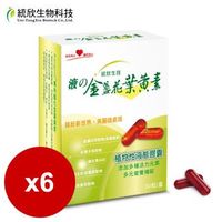 統欣生技 金盞花葉黃素-液態膠囊(30粒/盒)x6入