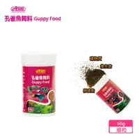 在飛比找momo購物網優惠-【ISTA 伊士達】孔雀魚飼料-60g