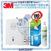 《3M》HEAT1000櫥下型高效能熱飲機 ★贈3M SQC樹脂軟水系統(含濾心2支) 【贈全台安裝】