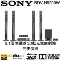 在飛比找PChome商店街優惠-【 大林電子 】 ★ 留言詢問更低價 ★ SONY 索尼 9