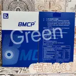 BMCP晶亮專利醫學配方升級膠囊