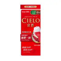 在飛比找日藥本舖優惠-CIELO宣若EX染髮霜4M摩卡棕