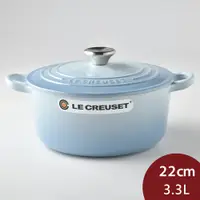 在飛比找PChome24h購物優惠-Le Creuset 圓形琺瑯鑄鐵鍋 22cm 3.3L 海