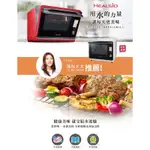 🎉私訊優惠價 免運可刷卡🎉 SHARP 31L 自動料理兼烘培水波爐(紅) AX-XS5T(R)