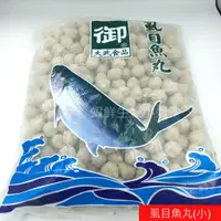 在飛比找蝦皮商城精選優惠-【海鮮7-11】 虱目魚丸-小   一包5台斤裝     *