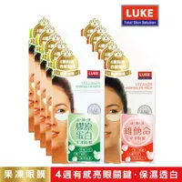 在飛比找momo購物網優惠-【LUKE】膠原蛋白果凍眼膜5盒（送 維他命果凍眼膜5盒）