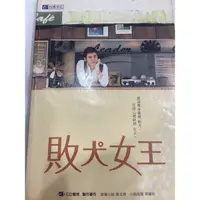 在飛比找蝦皮購物優惠-偶像劇小說   敗犬女王