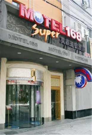 莫泰 - 上海昌平路地鐵站店Motel Shanghai Changping Road