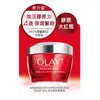 OLAY 歐蕾新生高效緊緻護膚霜 50G