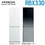 (可議價)【信源電器】HITACHI 日立 313公升變頻兩門琉璃冰箱 RBX330