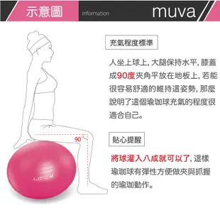 muva瑜珈健身防爆抗力球65cm