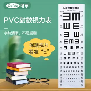 可孚 視力表 掛圖 卡通版E字C型 身高尺 長頸鹿視力表 幼稚園兒童家用 視力測試國標對數