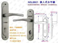 在飛比找Yahoo!奇摩拍賣優惠-N5L6601 加安連體鎖 門厚32-46mm 嵌入式水平鎖