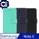 Samsung Galaxy Note 9 柔軟羊紋二合一可分離式兩用皮套 手機殼/保護套 綠藍黑多色可選