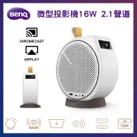 在飛比找PChome24h購物優惠-BenQ 明基 GV30 智慧行動微型投影機 (2.1 聲道