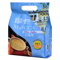 在飛比找松果購物優惠-【摩卡咖啡 MOCCA】白咖啡(無糖)(25g/15入) (