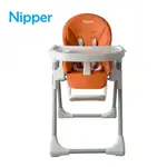 NIPPER多功能可調式高腳餐椅-柑橙橘【小櫻桃嬰兒用品】