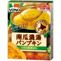 在飛比找momo購物網優惠-《VONO》醇緻原味-南瓜濃湯52.2g