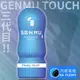 自慰器 GENMU 根沐飛機杯自慰杯 Ver3.藍-Fleshy【本商品含有兒少不宜內容】