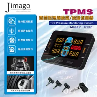 Jimago智慧型無線胎壓偵測器 (胎內式) 台灣製造 免運