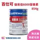 百仕可 復易佳6000營養素粉劑854g 無乳糖 奶素可食 管灌飲食 管罐飲食