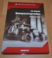 1918-45 Fire Engine USSR Vehicles Truck Story Book Russian Brochure ZIS GAZ Metz