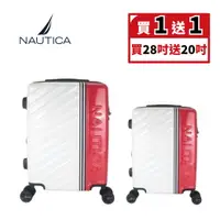 在飛比找樂天市場購物網優惠-【NAUTICA】防爆行李箱28吋送20吋 | 28吋行李箱