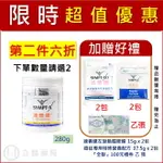 SYMPT.X 速養遼罐裝 280G/罐 單入 速養療 左旋麩醯胺酸 L-GLUTAMINE 美國 公司貨【立赫藥局】