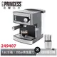 PRINCESS荷蘭公主20bar半自動義式濃縮咖啡機249407(送磨豆機)(相關機型249409 221041)