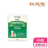 在飛比找momo購物網優惠-【PS BUBU Dog&Cat】寵樂腎 45粒 貓狗腎臟保