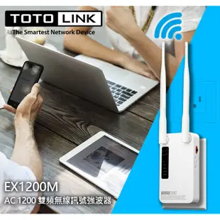 TOTOLINK AC1200 雙頻 無線WIFI訊號延伸放大器 EX1200M 訊號強波器橋接中繼器