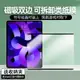 免運 iPad類紙膜磁吸式可拆卸pro11英寸air5/4保護膜2022書寫繪畵Pad10