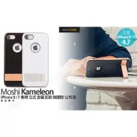 在飛比找蝦皮購物優惠-Moshi Kameleon iPhone SE 3 / S