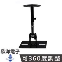 在飛比找蝦皮商城優惠-中型壁掛 喇叭吊架 懸吊架 (K-3006LB) 2入一組 