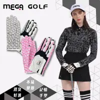 在飛比找松果購物優惠-【MEGA GOLF】24g 除臭記憶超纖 女用 高爾夫手套