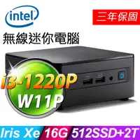 在飛比找PChome24h購物優惠-INTEL NUC (i3-1220P/16G/2TB+51