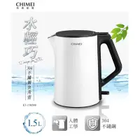 在飛比找蝦皮購物優惠-CHIMEI奇美三層防燙304不鏽鋼快煮壺（1.5L)KT-