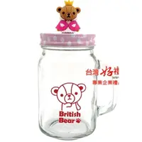 在飛比找蝦皮購物優惠-英國熊 英國熊造型玻璃瓶 儲物罐 450ml 玻璃置物罐 梅