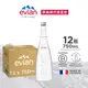 evian依雲天然礦泉水玻璃瓶/ 750ml/ 12入