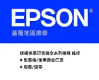 在飛比找Yahoo!奇摩拍賣優惠-【CCA】EPSON 連續供墨 集墨棉 使用壽命已盡 廢墨 