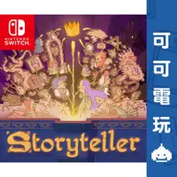 在飛比找蝦皮商城優惠-任天堂 Switch《說故事者 Storyteller》中文