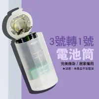 在飛比找蝦皮商城優惠-2節3號轉1號電池盒 AA轉D電池轉換筒 熱水器電池轉換 手