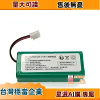 在飛比找露天拍賣優惠-廠家直銷 DC 14.4V AA 800MAH 充電電池 衛