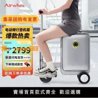 在飛比找樂天市場購物網優惠-【可開發票】Airwheel愛爾威電動行李箱登機箱騎行拉桿箱